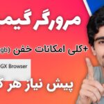 معرفی پنج ابزار کاربردی از کانال ایستیم (مرورگر – ریستور – باتری موبایل – پوشه – دیلیت) کپی عنوان