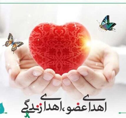 امسال اعضای بدن ۱۱ همدانی به بیماران نیازمند اهدا شد