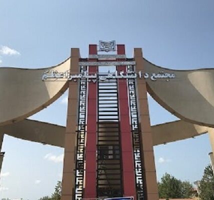 توسعه زیرساخت‌های رفاهی در دانشگاه علوم پزشکی مازندران