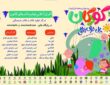 ٣ روز محتوای کودک رایگان در نمایش خانگی