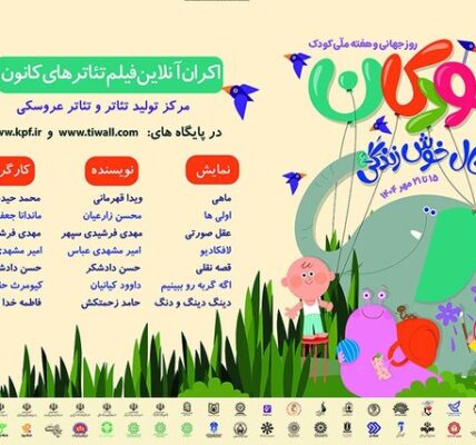 ٣ روز محتوای کودک رایگان در نمایش خانگی