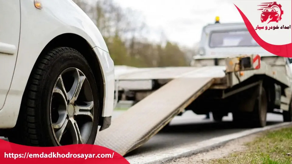 بهترین خدمات امداد خودرو شرق تهران؛راهنمای کامل انتخاب سرویس مطمئن