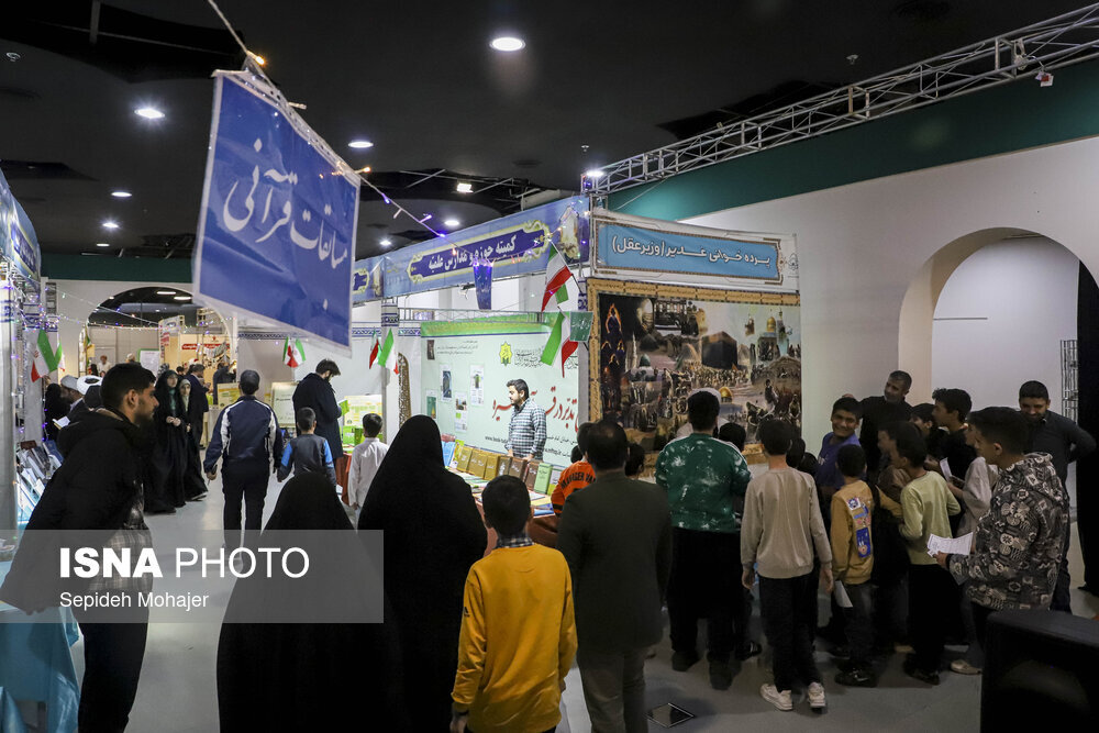 نمایی از نمایشگاه بینالمللی قرآن کریم