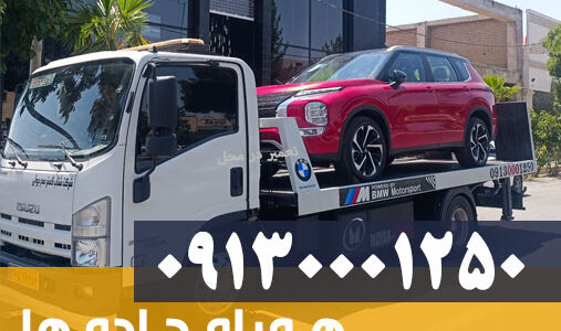 خودروبر اصفهان