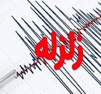 وقوع زلزله 4 ریشتری در عسلویه