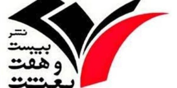 در رکود بازار کتاب، نشر۲۷ بعثت پویش‌های فرهنگی را تقویت کرد