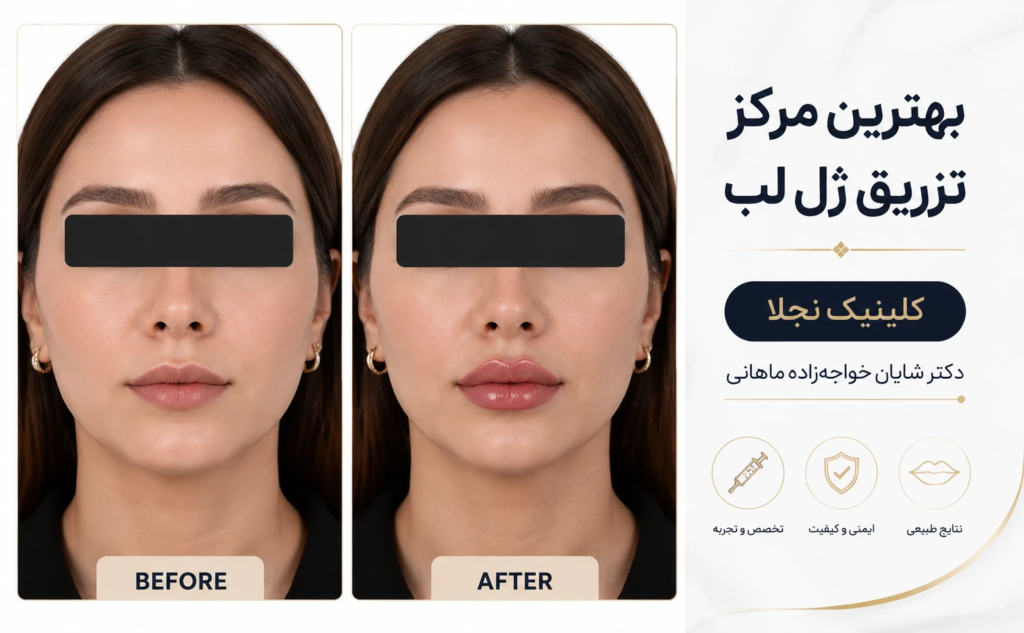 معرفی بهترین پزشک پوست در فردیس تصویر 2
