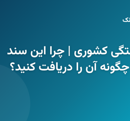 حکم بازنشستگی کشوری برای کارمندان دولت ایران