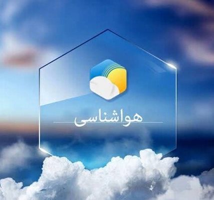کاهش ۱ تا ۲ درجه‌ای دمای بیشینه در همدان